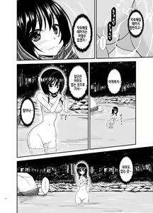 Page 26 of Yagai Roshutsu Katsudou Biyori | 야외노출활동 하기 좋은 날 - preview thumbnail