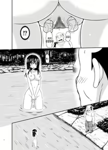 Page 30 of Yagai Roshutsu Katsudou Biyori | 야외노출활동 하기 좋은 날 - preview thumbnail