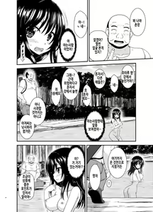 Page 32 of Yagai Roshutsu Katsudou Biyori | 야외노출활동 하기 좋은 날 - preview thumbnail