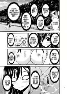 Page 33 of Yagai Roshutsu Katsudou Biyori | 야외노출활동 하기 좋은 날 - preview thumbnail