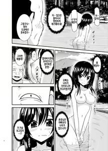 Page 34 of Yagai Roshutsu Katsudou Biyori | 야외노출활동 하기 좋은 날 - preview thumbnail