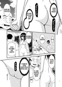 Page 37 of Yagai Roshutsu Katsudou Biyori | 야외노출활동 하기 좋은 날 - preview thumbnail