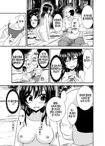 Page 39 of Yagai Roshutsu Katsudou Biyori | 야외노출활동 하기 좋은 날 - preview thumbnail