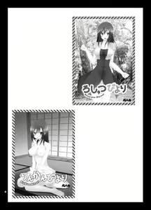 Page 4 of Yagai Roshutsu Katsudou Biyori | 야외노출활동 하기 좋은 날 - preview thumbnail