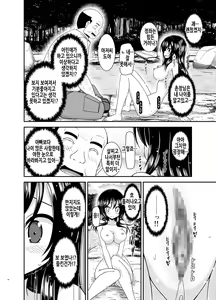 Page 44 of Yagai Roshutsu Katsudou Biyori | 야외노출활동 하기 좋은 날 - preview thumbnail