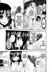 Page 47 of Yagai Roshutsu Katsudou Biyori | 야외노출활동 하기 좋은 날 - preview thumbnail