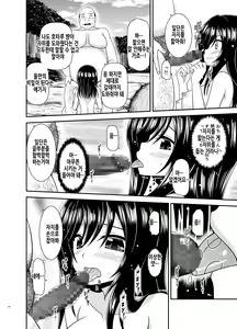 Page 48 of Yagai Roshutsu Katsudou Biyori | 야외노출활동 하기 좋은 날 - preview thumbnail