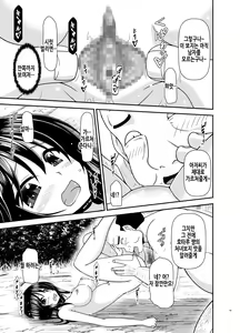 Page 57 of Yagai Roshutsu Katsudou Biyori | 야외노출활동 하기 좋은 날 - preview thumbnail