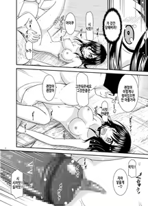 Page 60 of Yagai Roshutsu Katsudou Biyori | 야외노출활동 하기 좋은 날 - preview thumbnail