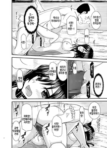 Page 62 of Yagai Roshutsu Katsudou Biyori | 야외노출활동 하기 좋은 날 - preview thumbnail