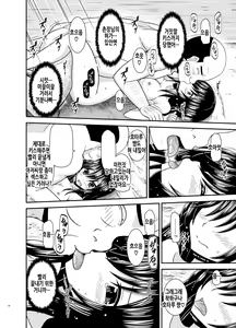 Page 64 of Yagai Roshutsu Katsudou Biyori | 야외노출활동 하기 좋은 날 - preview thumbnail