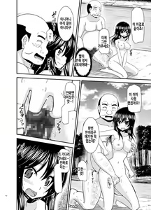 Page 70 of Yagai Roshutsu Katsudou Biyori | 야외노출활동 하기 좋은 날 - preview thumbnail
