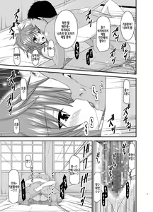 Page 7 of Yagai Roshutsu Katsudou Biyori | 야외노출활동 하기 좋은 날 - preview thumbnail