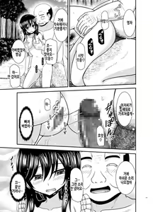 Page 75 of Yagai Roshutsu Katsudou Biyori | 야외노출활동 하기 좋은 날 - preview thumbnail