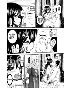 Page 76 of Yagai Roshutsu Katsudou Biyori | 야외노출활동 하기 좋은 날 - preview thumbnail