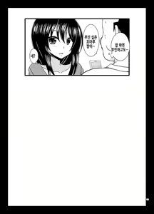 Page 83 of Yagai Roshutsu Katsudou Biyori | 야외노출활동 하기 좋은 날 - preview thumbnail