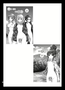 Page 84 of Yagai Roshutsu Katsudou Biyori | 야외노출활동 하기 좋은 날 - preview thumbnail