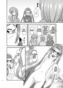 Page 86 of Yagai Roshutsu Katsudou Biyori | 야외노출활동 하기 좋은 날 - preview thumbnail