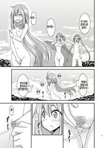 Page 89 of Yagai Roshutsu Katsudou Biyori | 야외노출활동 하기 좋은 날 - preview thumbnail