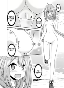 Page 90 of Yagai Roshutsu Katsudou Biyori | 야외노출활동 하기 좋은 날 - preview thumbnail
