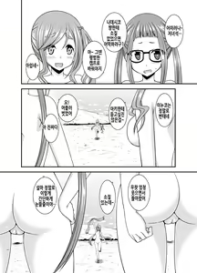 Page 92 of Yagai Roshutsu Katsudou Biyori | 야외노출활동 하기 좋은 날 - preview thumbnail