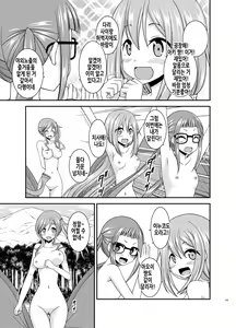 Page 93 of Yagai Roshutsu Katsudou Biyori | 야외노출활동 하기 좋은 날 - preview thumbnail