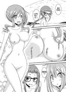 Page 94 of Yagai Roshutsu Katsudou Biyori | 야외노출활동 하기 좋은 날 - preview thumbnail