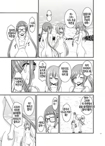 Page 95 of Yagai Roshutsu Katsudou Biyori | 야외노출활동 하기 좋은 날 - preview thumbnail
