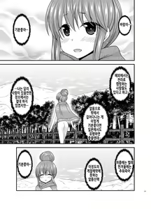 Page 99 of Yagai Roshutsu Katsudou Biyori | 야외노출활동 하기 좋은 날 - preview thumbnail