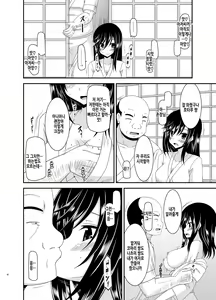 Page 10 of Yagai Roshutsu Katsudou Biyori | 야외노출활동 하기 좋은 날 - preview thumbnail