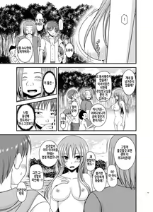 Page 176 of Roshutsu Shoujo Yuugi In Soushuuhen | 노출소녀유희 음 총집편 - preview thumbnail
