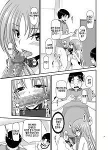 Page 247 of Roshutsu Shoujo Yuugi In Soushuuhen | 노출소녀유희 음 총집편 - preview thumbnail
