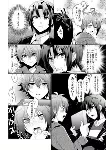 Page 3 of Batsu Game - preview thumbnail