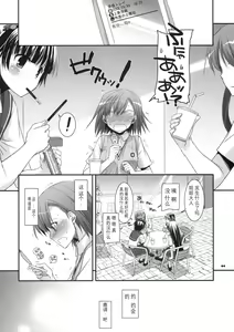 Page 3 of D.L. action 51 - preview thumbnail