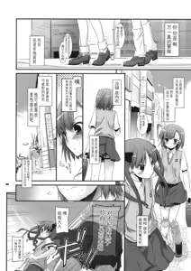 Page 5 of D.L. action 51 - preview thumbnail