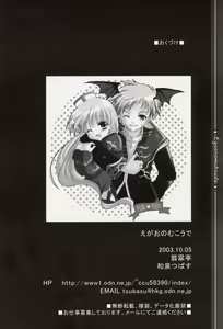 Page 33 of Egao no Mukou de - preview thumbnail
