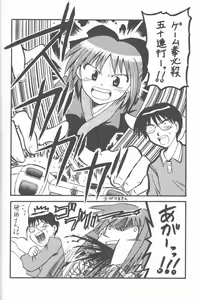 Page 11 of ABARETSUKIYO 2 - preview thumbnail