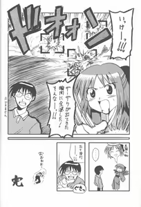 Page 13 of ABARETSUKIYO 2 - preview thumbnail