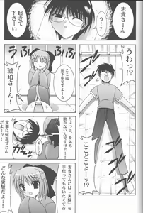 Page 18 of ABARETSUKIYO 2 - preview thumbnail