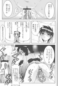 Page 22 of ABARETSUKIYO 2 - preview thumbnail