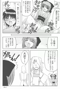 Page 23 of ABARETSUKIYO 2 - preview thumbnail