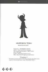 Page 25 of ABARETSUKIYO 2 - preview thumbnail