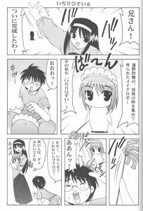 Page 6 of ABARETSUKIYO 2 - preview thumbnail