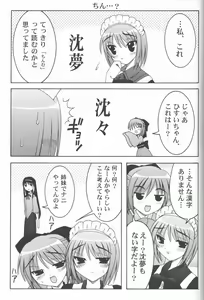 Page 8 of ABARETSUKIYO 2 - preview thumbnail
