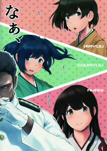 Page 4 of WASANBON Vol. 12 Tanned Version - preview thumbnail
