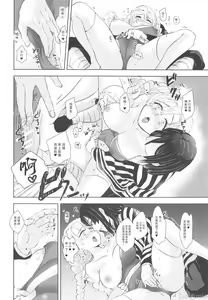 Page 23 of Kanroji Mitsuri wa Mamako ga Hoshii noni Iguro-san ga Yurushite Kuremasen!! | 甘露寺蜜璃想要继子但伊黑先生不同意!!  (Kimetsu no Yaiba) [Chinese] 禁漫漢化組] - preview thumbnail