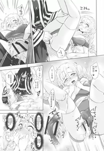 Page 24 of Kanroji Mitsuri wa Mamako ga Hoshii noni Iguro-san ga Yurushite Kuremasen!! | 甘露寺蜜璃想要继子但伊黑先生不同意!!  (Kimetsu no Yaiba) [Chinese] 禁漫漢化組] - preview thumbnail