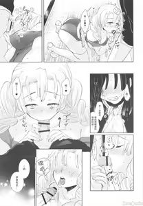 Page 26 of Kanroji Mitsuri wa Mamako ga Hoshii noni Iguro-san ga Yurushite Kuremasen!! | 甘露寺蜜璃想要继子但伊黑先生不同意!!  (Kimetsu no Yaiba) [Chinese] 禁漫漢化組] - preview thumbnail