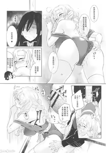 Page 27 of Kanroji Mitsuri wa Mamako ga Hoshii noni Iguro-san ga Yurushite Kuremasen!! | 甘露寺蜜璃想要继子但伊黑先生不同意!!  (Kimetsu no Yaiba) [Chinese] 禁漫漢化組] - preview thumbnail