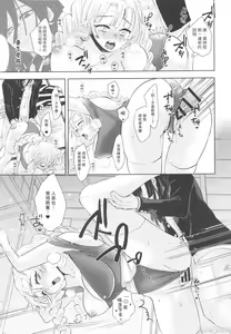 Page 28 of Kanroji Mitsuri wa Mamako ga Hoshii noni Iguro-san ga Yurushite Kuremasen!! | 甘露寺蜜璃想要继子但伊黑先生不同意!!  (Kimetsu no Yaiba) [Chinese] 禁漫漢化組] - preview thumbnail